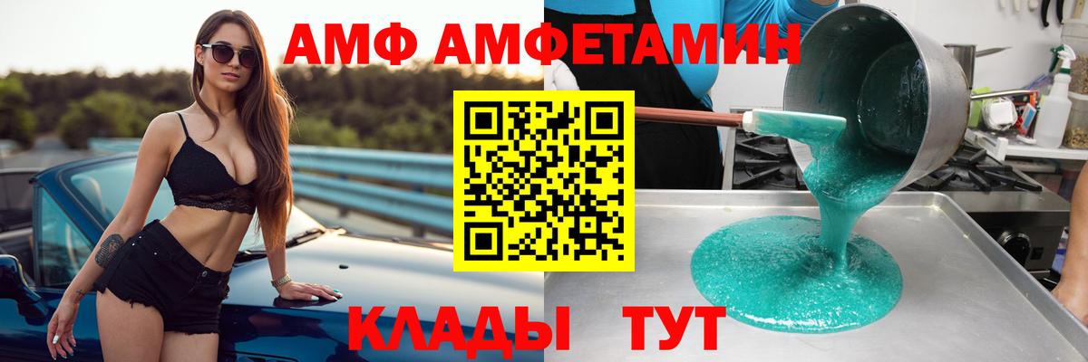 Амфетамин Premium Барнаул