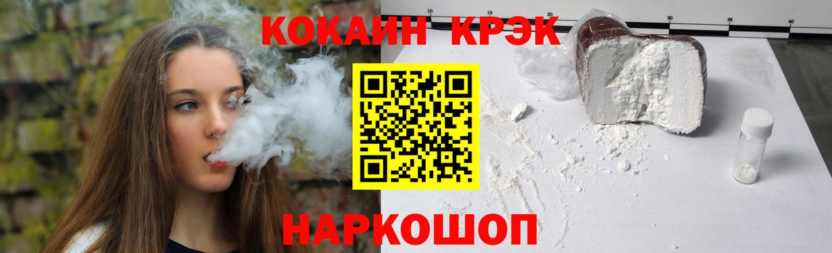 КОКАИН 97%  COCAIN  Вход с VPN  Барнаул  COCAIN Колумбийский 