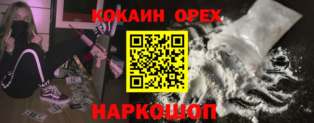 КОКАИН Колумбийский Барнаул