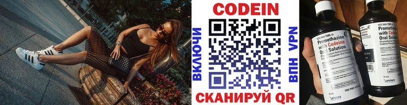Кодеиновый сироп Lean напиток Lean (лин)  Барнаул 
