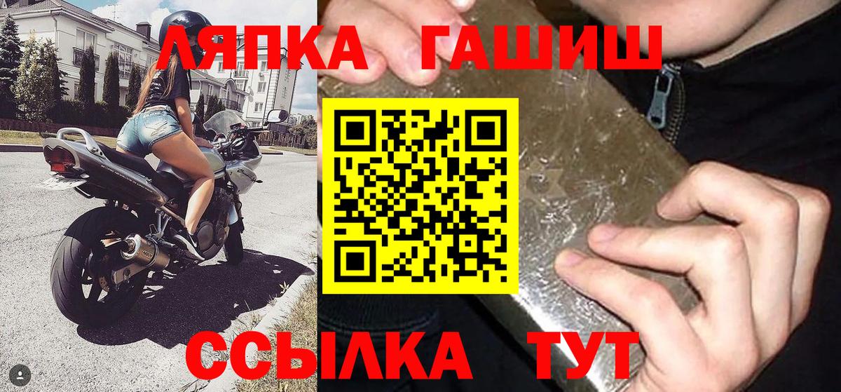 как найти закладки  ГАШИШ 40% ТГК  Барнаул  Вход с VPN  ГАШИШ убойный 