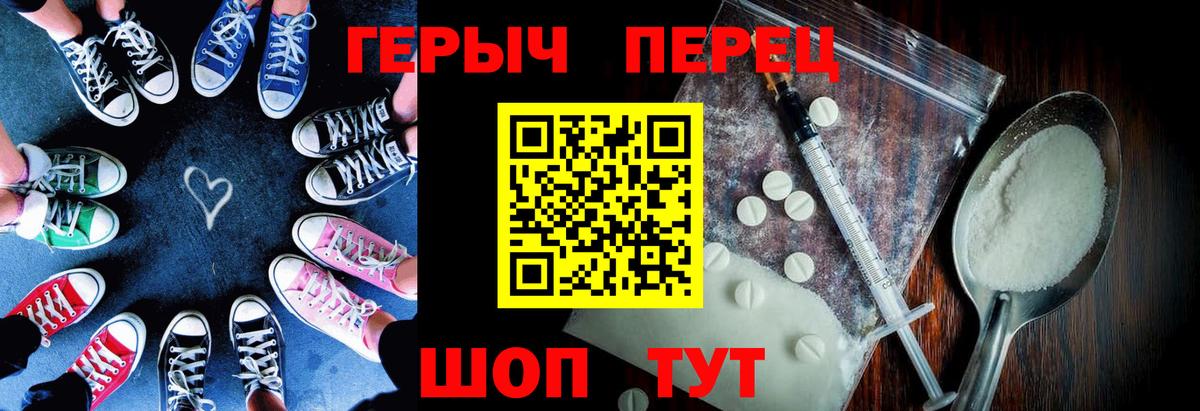 Барнаул  ГЕРОИН  Вход с VPN  Героин афганец 