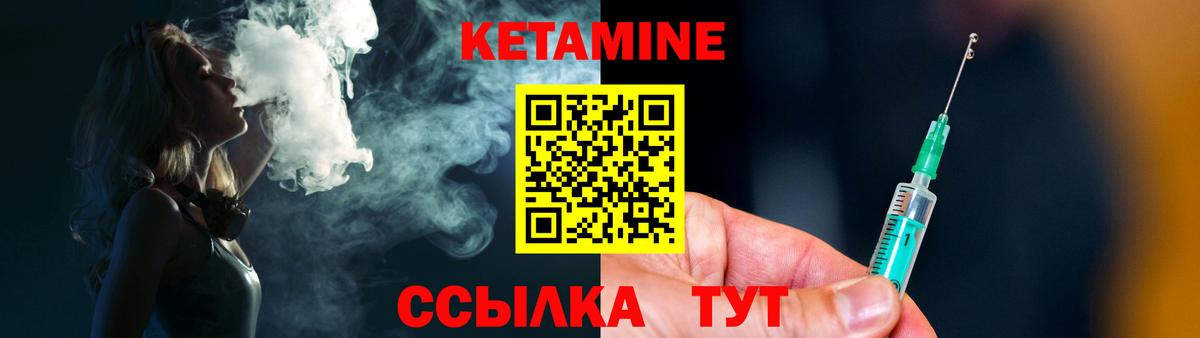КЕТАМИН VHQ Барнаул