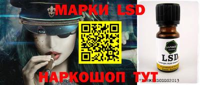 марки lsd Балашиха
