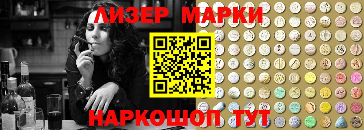 Лсд 25 экстази кислота Барнаул