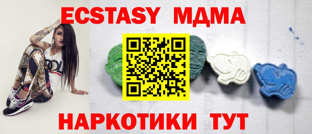 МДМА кристаллы Барнаул