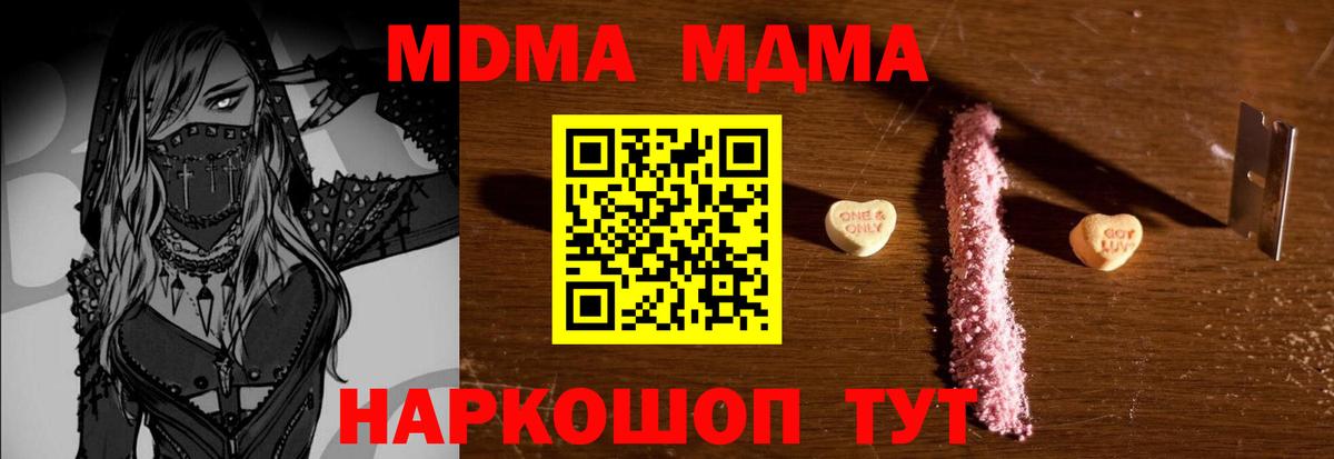 Барнаул  MDMA молли  MDMA Molly  Вход с VPN 