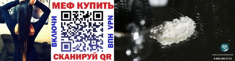 площадка формула Барнаул МЯУ-МЯУ кристаллы где продают
