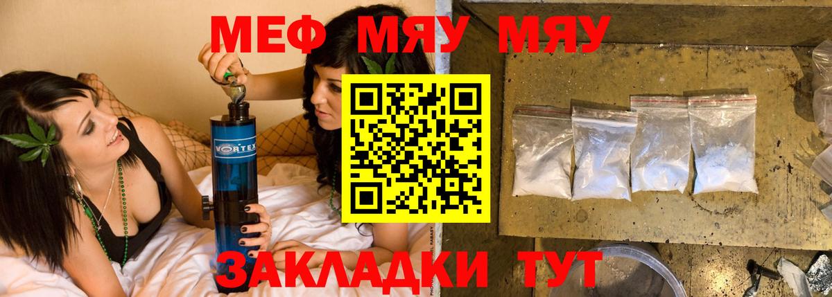 МЕФ мука Барнаул