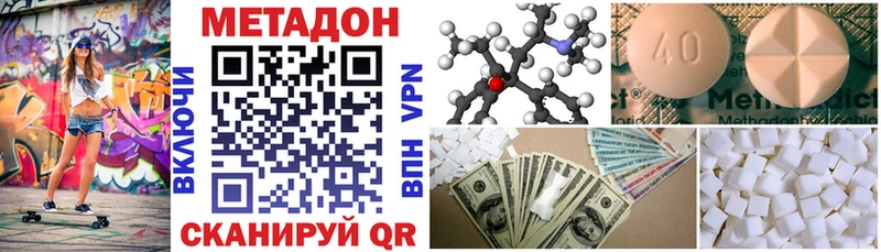 МЕТАДОН VHQ  продажа наркотиков  OMG маркетплейс  Барнаул 