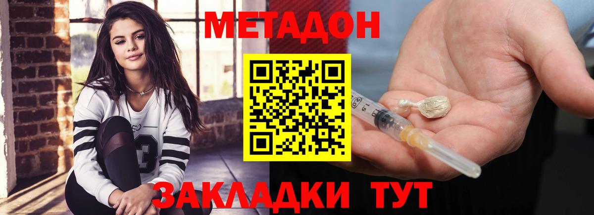 Метадон мёд  Метадон кристалл  Барнаул  МЕГА tor  Вход с VPN 