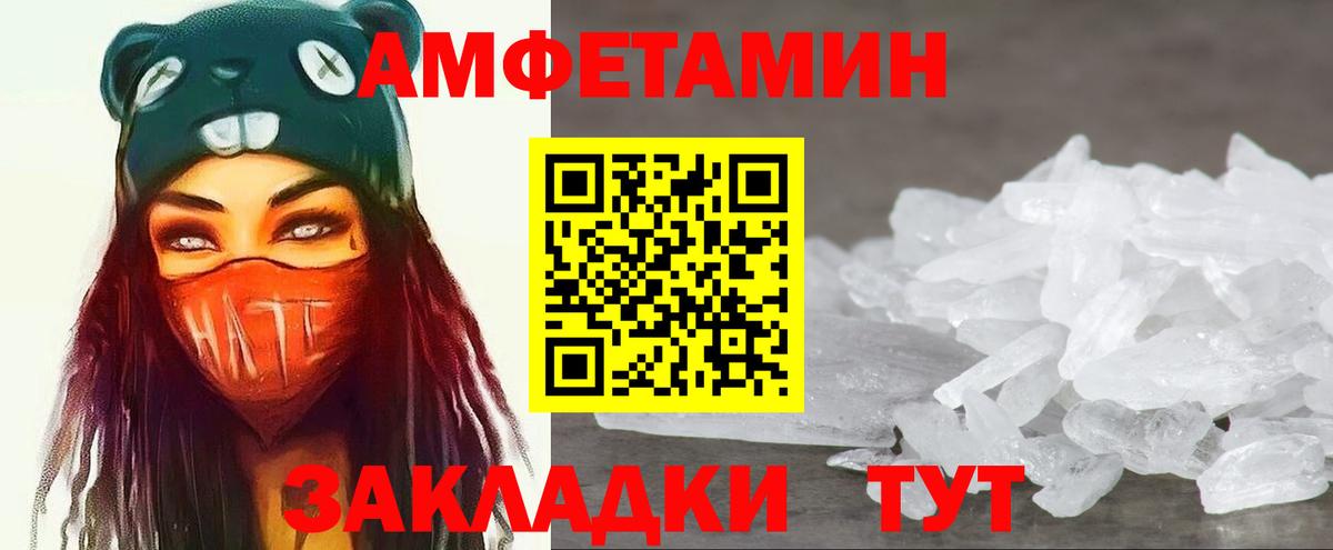 МЕТАМФЕТАМИН кристалл Барнаул