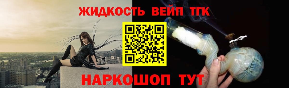 Дистиллят ТГК концентрат  Вход с VPN  Дистиллят ТГК THC oil  Барнаул 