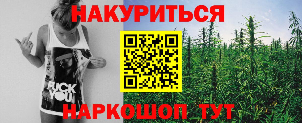 МАРИХУАНА ГИДРОПОН  Вход с VPN  Каннабис Bruce Banner  Марихуана VHQ  Барнаул 